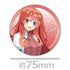 『五等分の花嫁∬』キャラクター缶バッジ vol.1 (BOX)